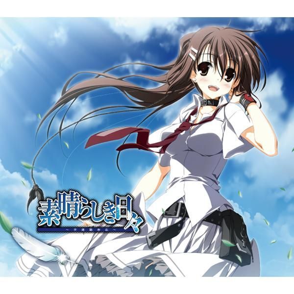 Subarashiki Hibi CD | Listing details