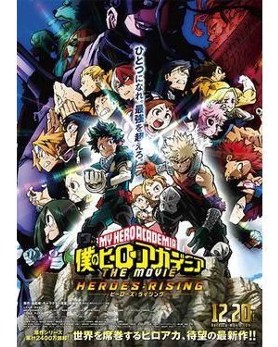My Hero Academia Heroes Request Poster Details Movie Rising 