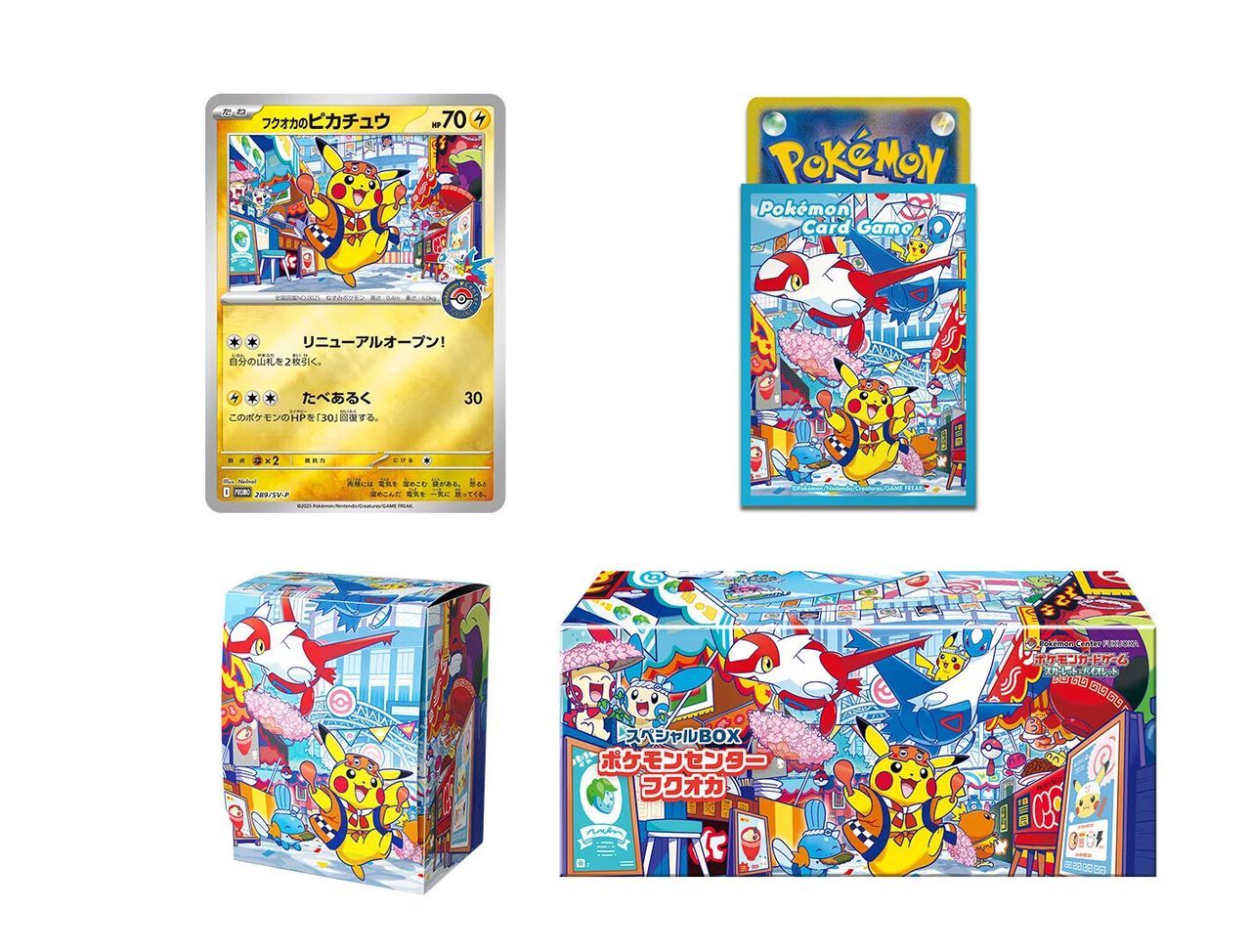 ポケモンセンター フクオカ BOX free-world_cardspbox-p-016