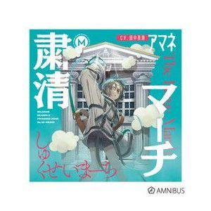 DECO*27 - Tanaka Minami - MILGRAM - Momose Amane - CD