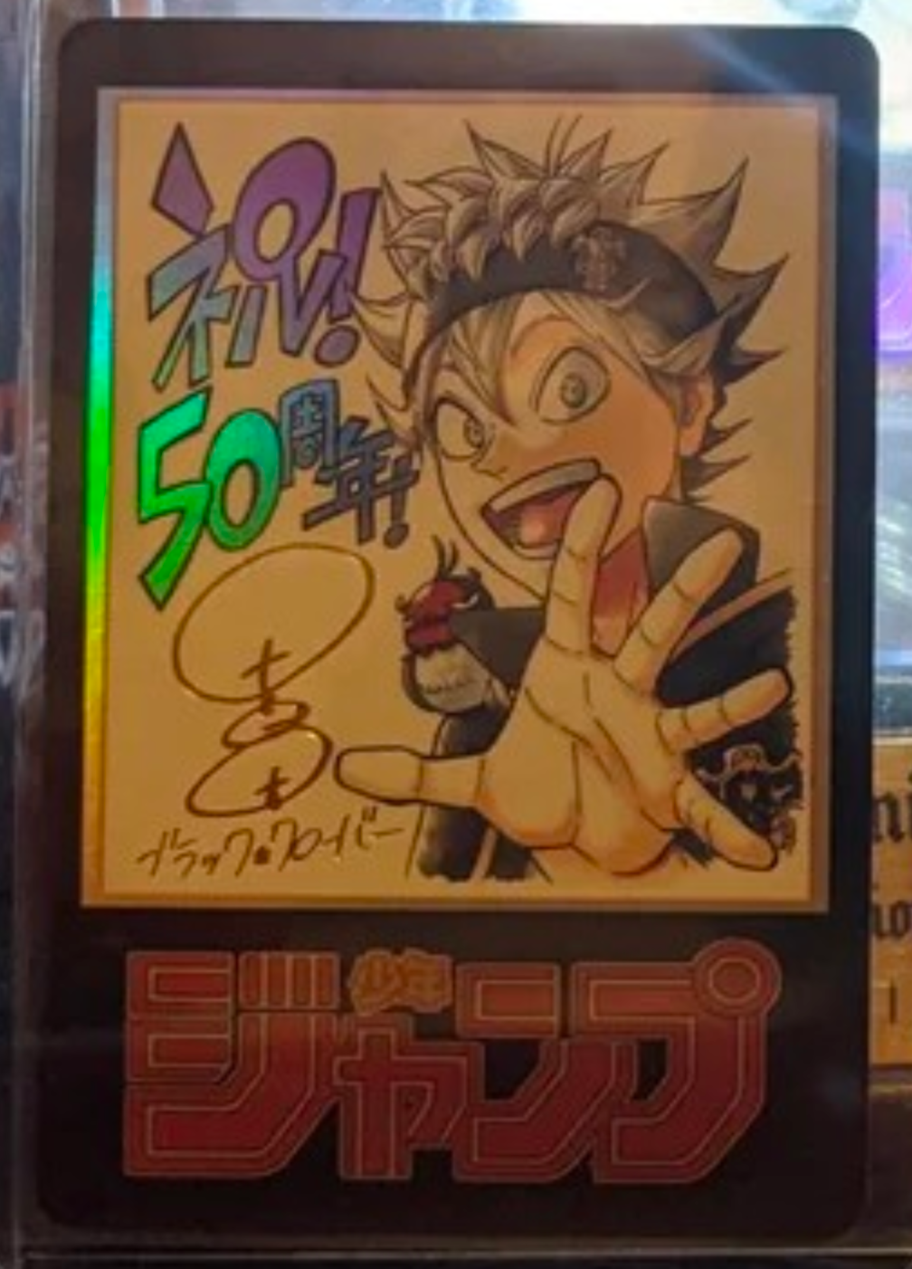 PSA10 ジャンプ展 50th 記念カード ブラッククローバー Black Clover 50th Anniversary Shonen Jump Card | Request Details