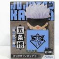 Jujutsu Kaisen Satoru Gojo Hook Figure