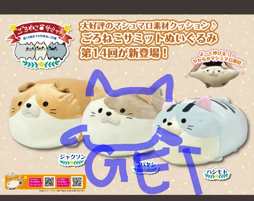 Lazy Cat Summit Plush bouncy stuffed animal  PETERSON Goroneko Summit f/s Japan 
