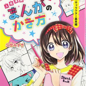 How to draw manga anime books | Request Details