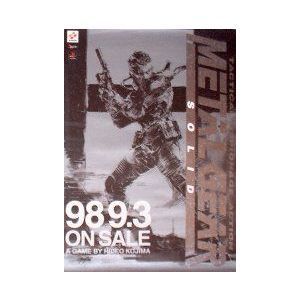 メタルギアソリッド ポスター (1998) / Metal Gear Solid Poster 