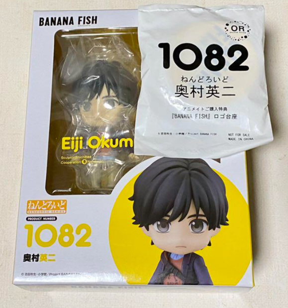 Nendoroid 1082 BANANA FISH Eiji Okumura Figure NEW from Japan 