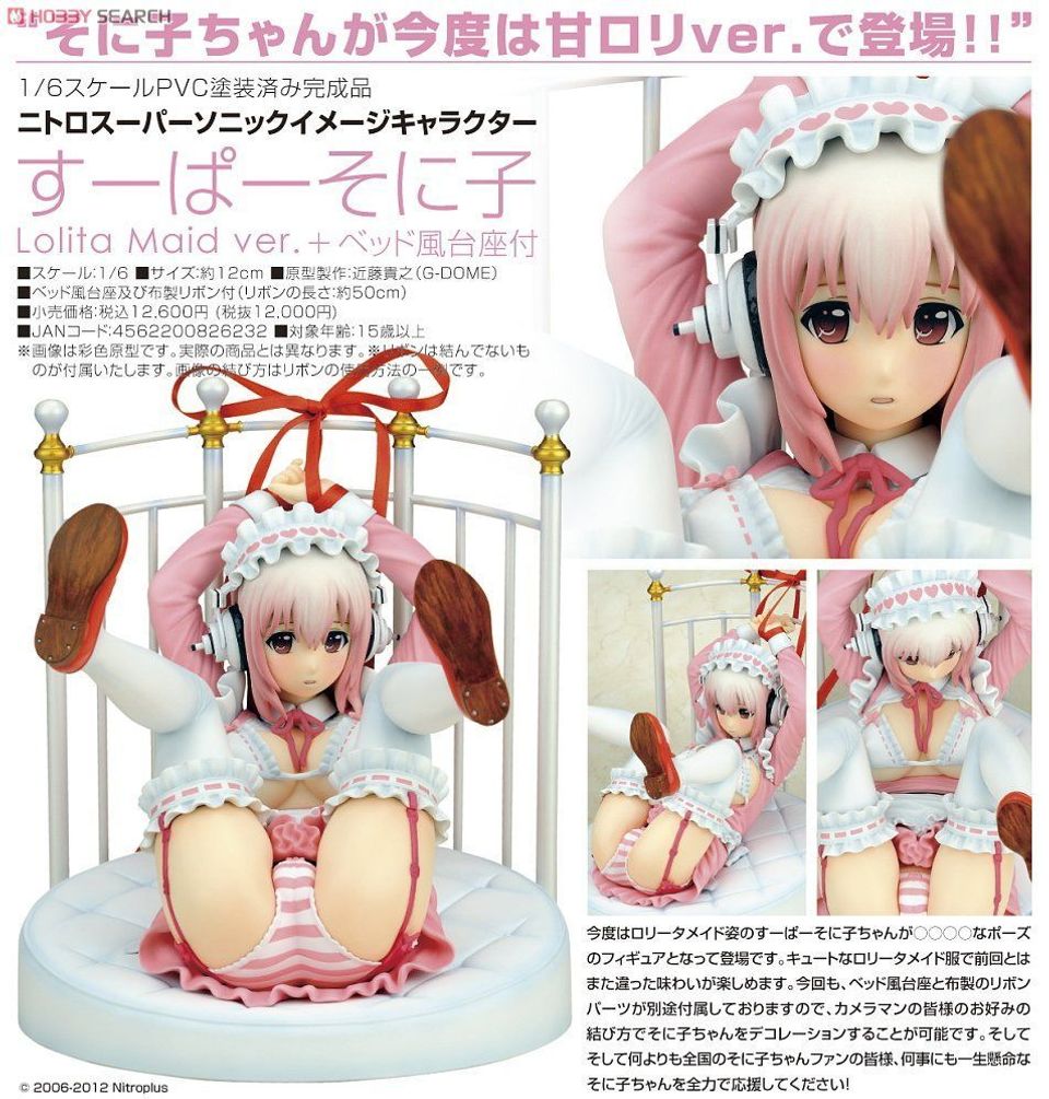 super sonico lolita maid version with bed base | Request Details