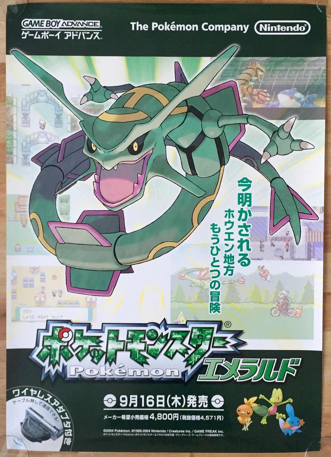 ポケットモンスターエメラルド ポスター Pokemon Emerald Poster 