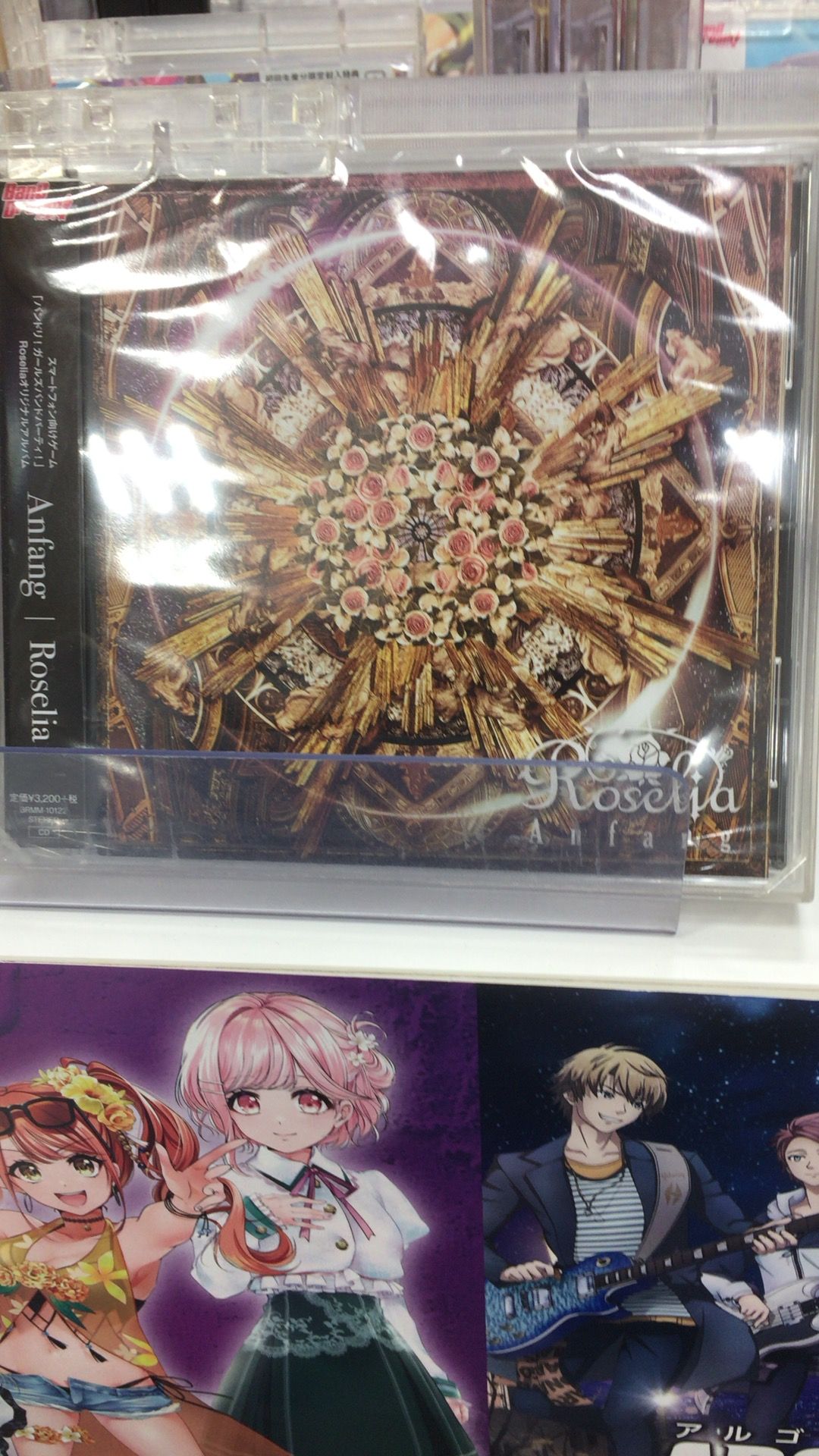 This is an offer made on the Request: Roselia - Anfang (CD Album)