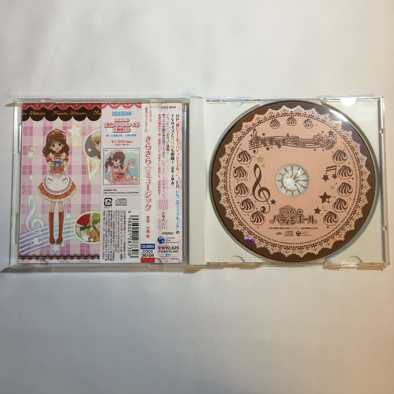 廃盤 CD「夢色パティシエール」きらきら☆ミュージック/大橋恵 - アニメ