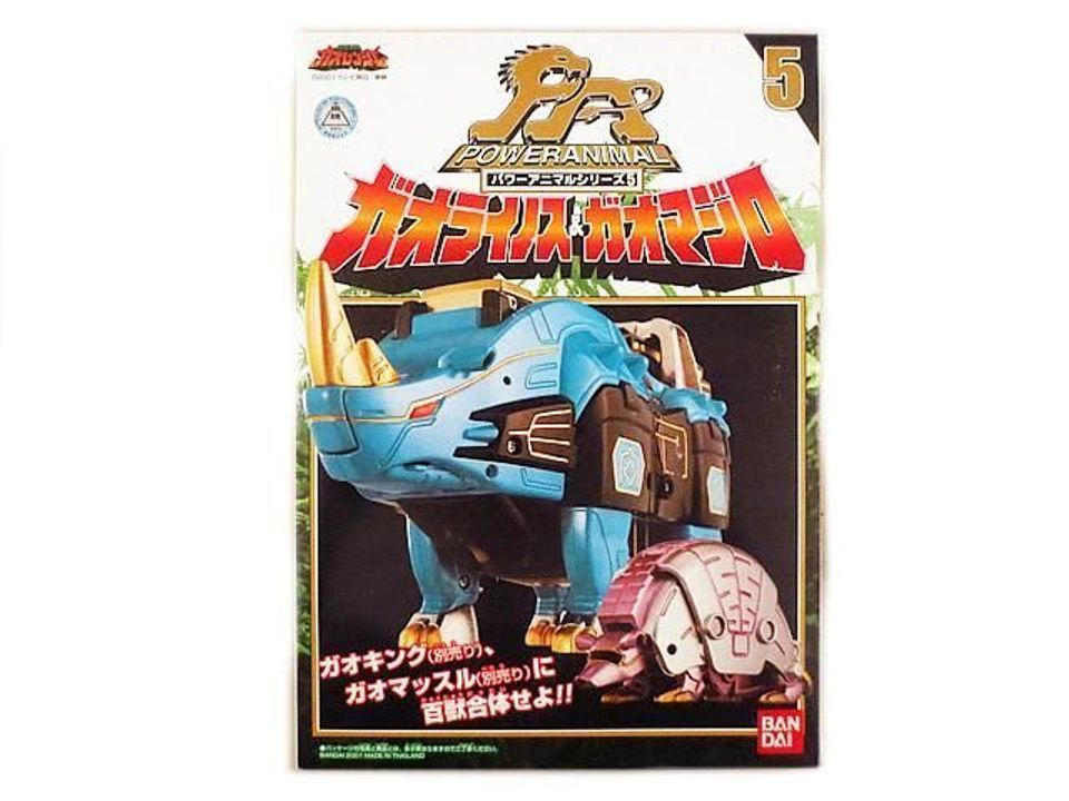 This is an offer made on the Request: Power Rangers Wild Force Rhino and  Armadillo zords