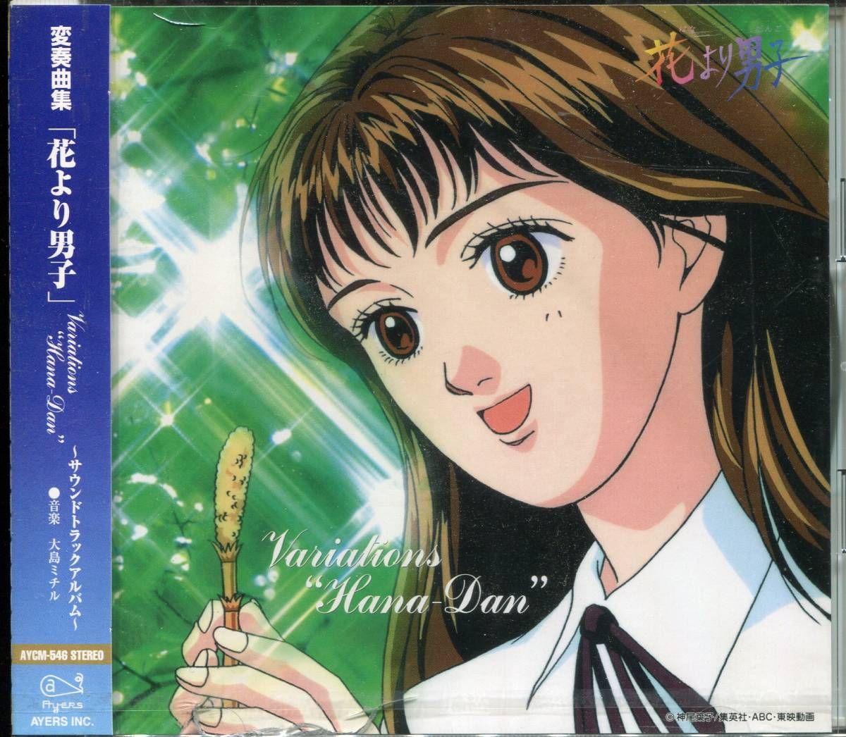This is an offer made on the Request: Hana Yori Dango CD Soundtrack