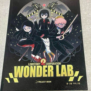 完全未開封】WONDER LAB - Lobotomy Corporation 未開封）ロボトミーコーポレーション WonderLab ワンダーラボ