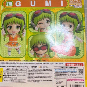 megpoid GUMI 276 ねんどろいど s-l400.jpg