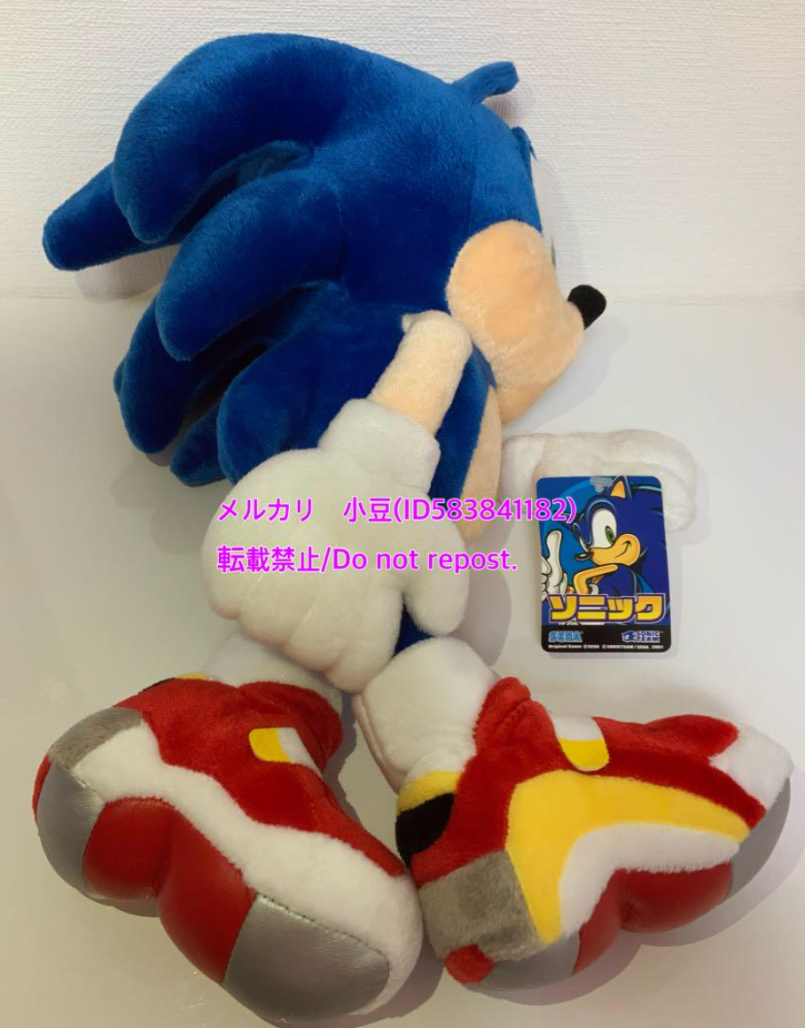 Soap Shoes Sonic Plush | Request Details