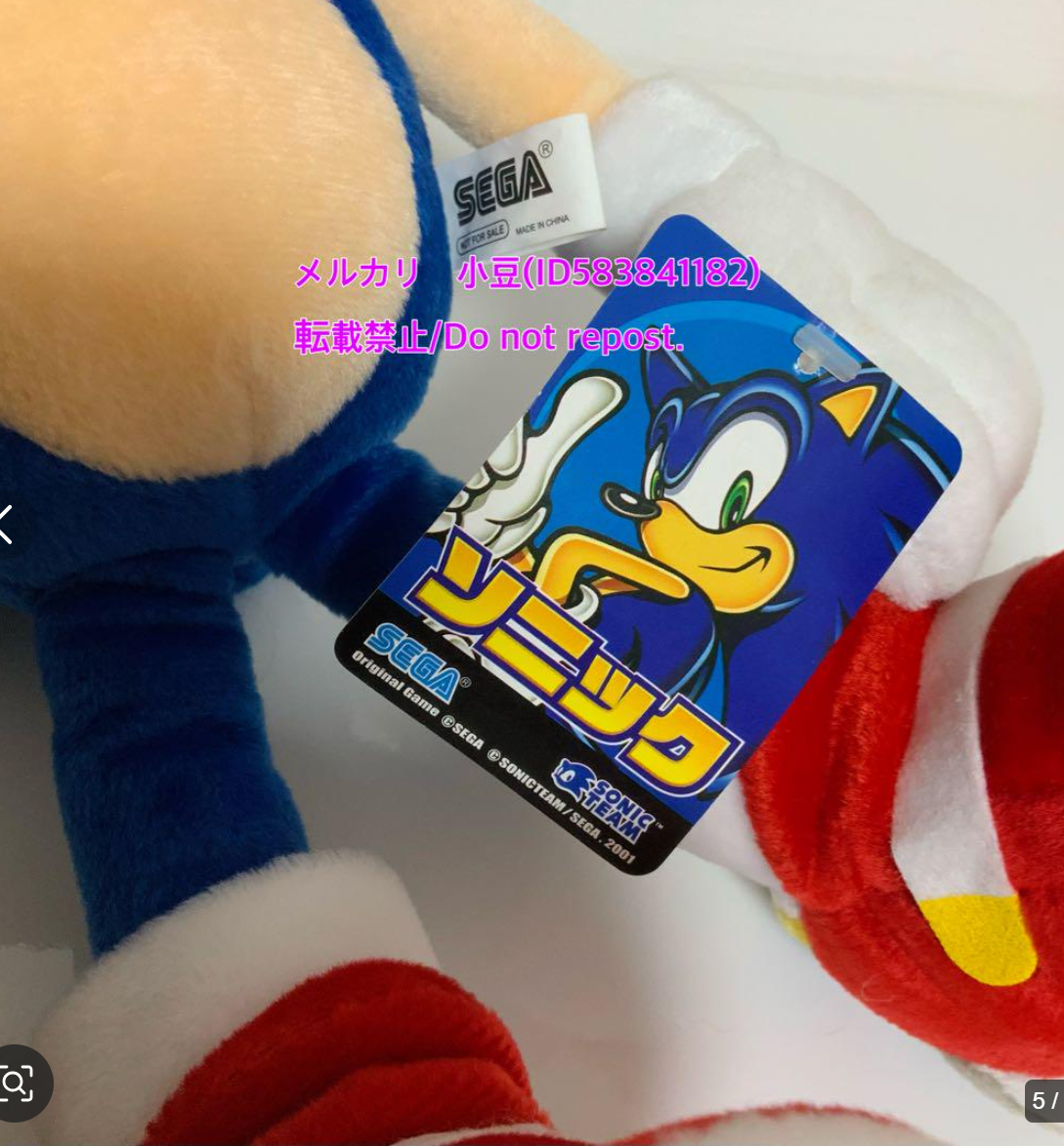Soap Shoes Sonic Plush | Request Details