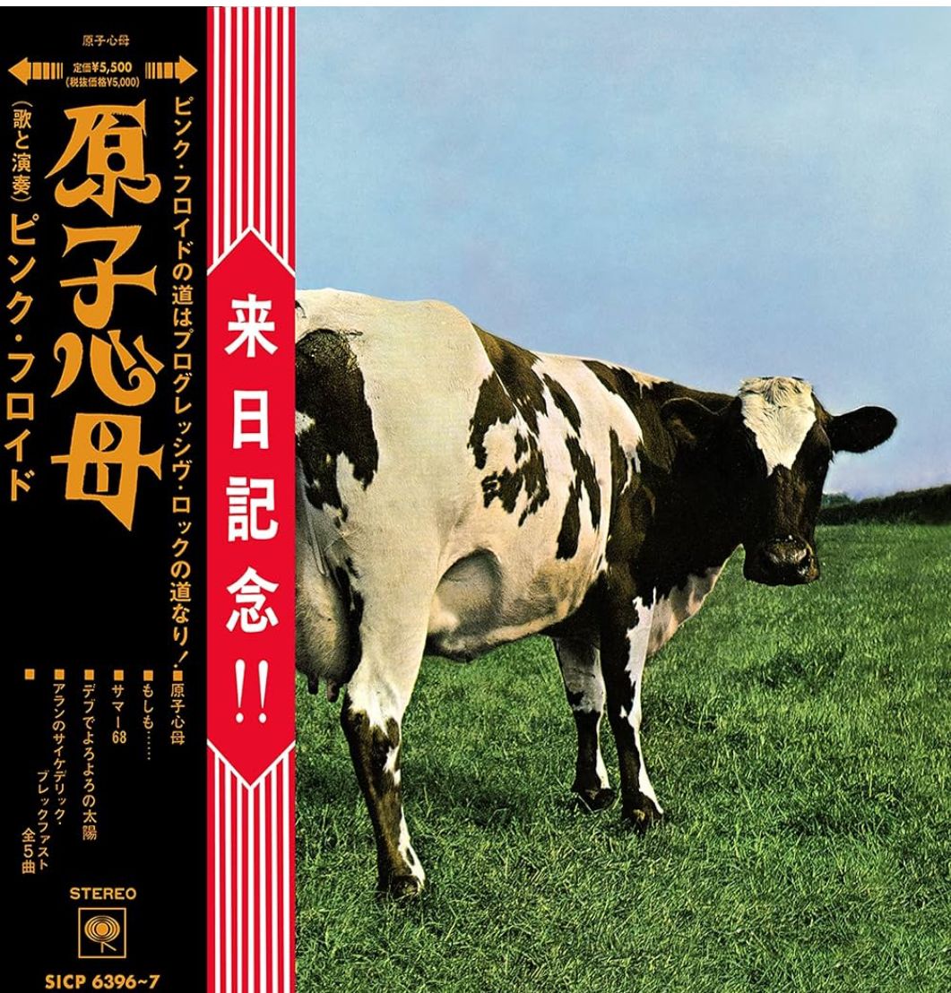 Pink Floyd LPセット The Wall / おせっかい / 原子心母 Pink Floyd – Atom Heart Mother = 原子心母 – Vinyl (Gatefold