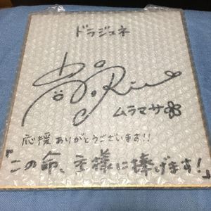 This is an offer made on the Request: Takahashi Rie Autograph